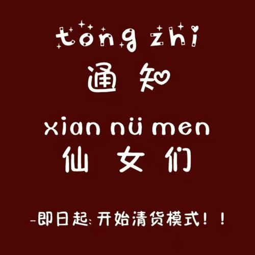 【梅子粉丝专享】zmm  满分桑桑