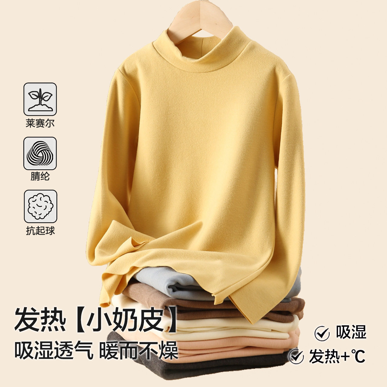 小奶皮儿童打底衫a类百搭女童秋衣宝宝可外穿男童半高领保暖上衣