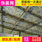 伪装 网防伪网布遮阳网防晒网遮光网加密加厚户外防航拍遮挡盖网布