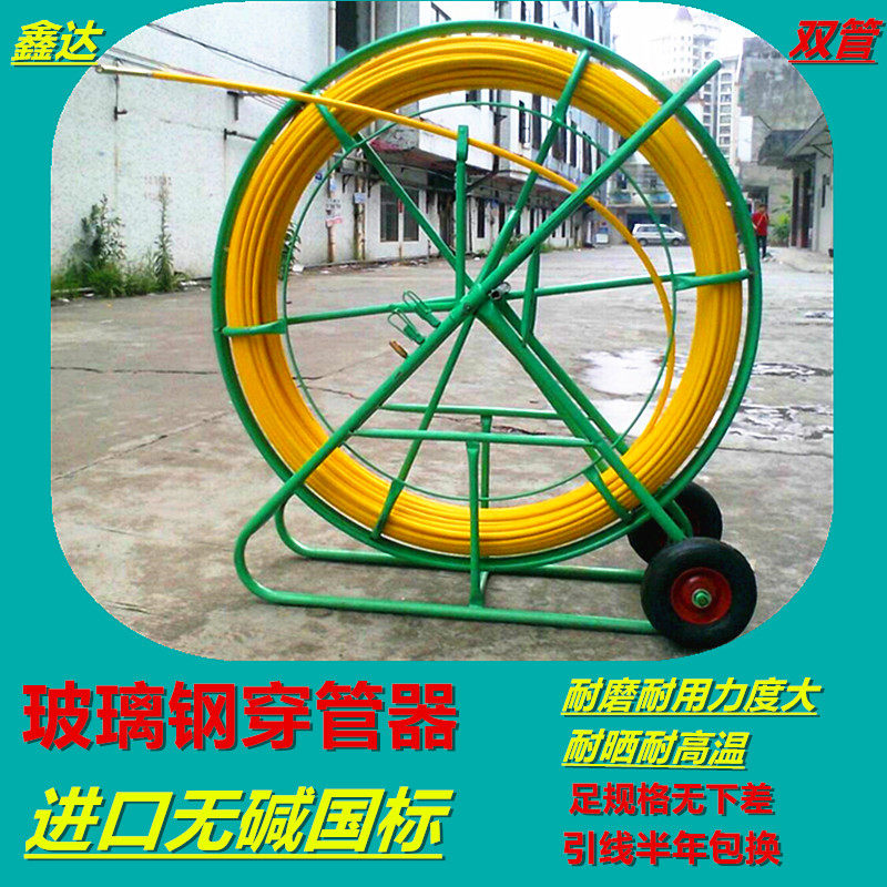 直销13X200M进口材质玻璃钢穿管器通信电力移动联通管道鑫达正品