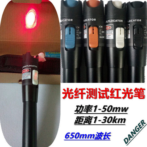 10MW光纤测试笔Danger激光检测距离10km波长650nm9A1EYGI6gp