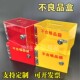 红色不良品盒箱不合格品放置盒次品盒报废盒回收盒带锁大中小