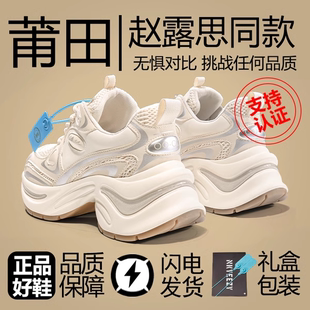 巴黎老爹鞋 休閑增高厚底鞋 女歐貨正品 2025新款 春季 白鹿趙露思同款