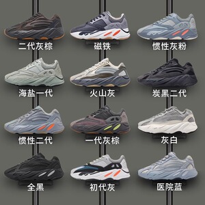 广椰子鞋700v2官网旗舰店正品男鞋女冬季老爹鞋厚底休闲运动鞋子