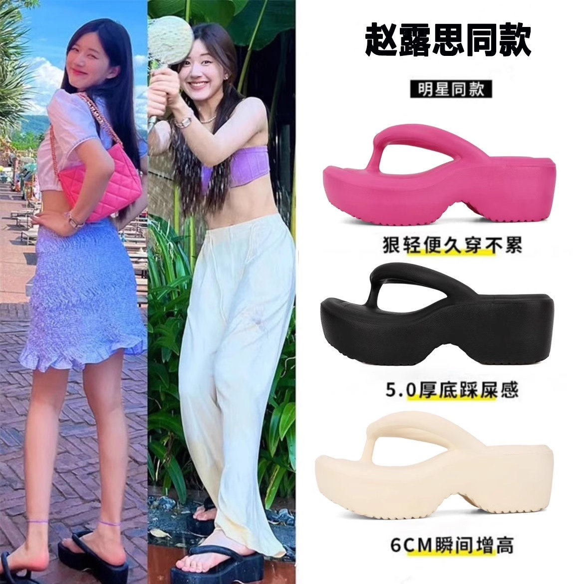 赵露思同款人字拖女款2025夏季新款一脚蹬休闲防滑防臭厚底凉鞋潮,女鞋,人字拖,淘宝优惠券,粉丝福利购,淘宝优惠卷