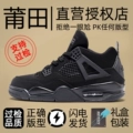 Aj4 Black Cat (Top-Tier Quality)
