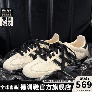 德国官方正品真皮三杠德训鞋男女款2025新款美式阿甘鞋休闲运动鞋