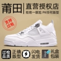 AJ4 Pure White [Official Genuine - Original Quality]