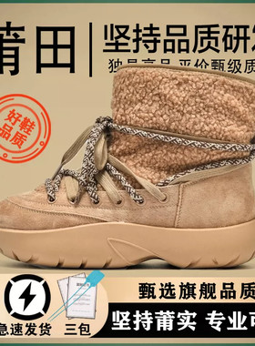 桑坡东北零下40度厚底雪地靴女2026冬季新款皮毛一体保暖冬天短靴