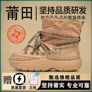 桑坡东北零下40度厚底雪地靴女2026冬季新款皮毛一体保暖冬天短靴