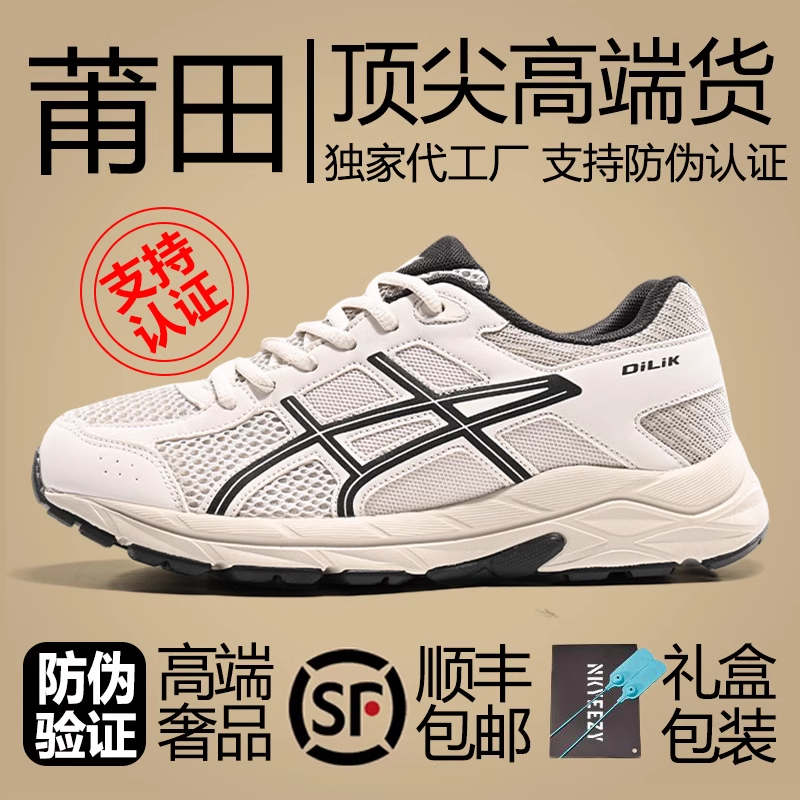 莆田OG官方旗舰认证潮鞋代工厂