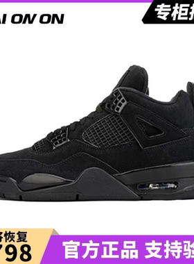 官方正品aj4黑猫男鞋篮球运动高帮鞋春季2026新款百搭休闲板鞋女