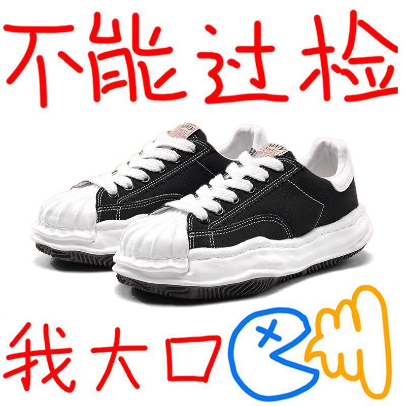 三原康裕溶解鞋男女款贝壳头小白鞋夏季厚底增高休闲帆布鞋子潮牌图片