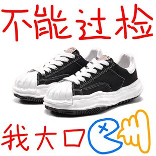 三原康裕溶解鞋男女款贝壳头小白鞋夏季厚底增高休闲帆布鞋子潮牌