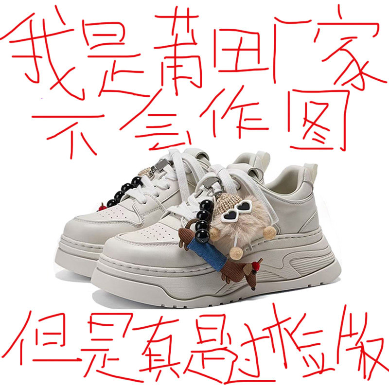 张予曦同款正品怪诞精灵休闲板鞋女款2025冬季爆款百搭厚底小白鞋