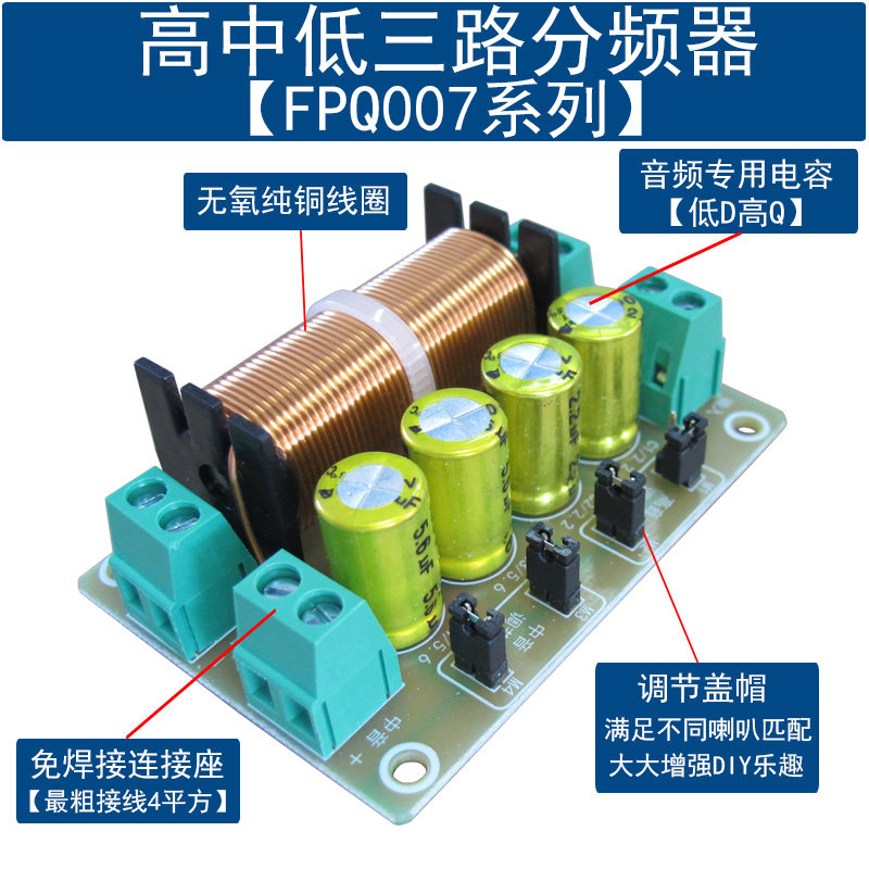 高中低三路可调节分频器正品家用功放高保真diy改装音箱响三分频