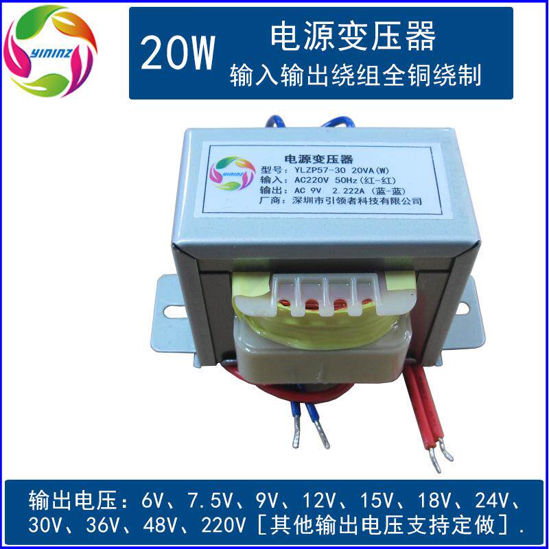 YININZ20WEI5730交流电源变压器