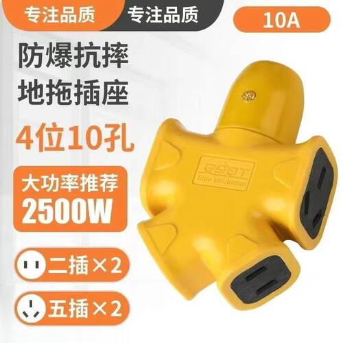 大功率纯铜包胶工地家用地拖插座