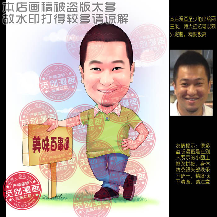 照片转真人漫画肖像卡通设计定制手绘人物头像自画像代画ps电子版