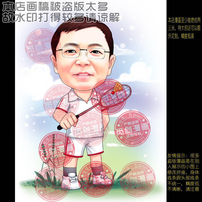 q版卡通人物头像真人漫画照片转手绘插画动漫diy设计生日羽毛球画