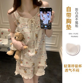 睡衣女夏仙女风吊带套装 带胸垫可外穿少女甜美云朵棉家居服