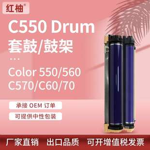 C70套鼓Xerox 适用施乐Color 570硒鼓C60 560 CT350887鼓组件 550