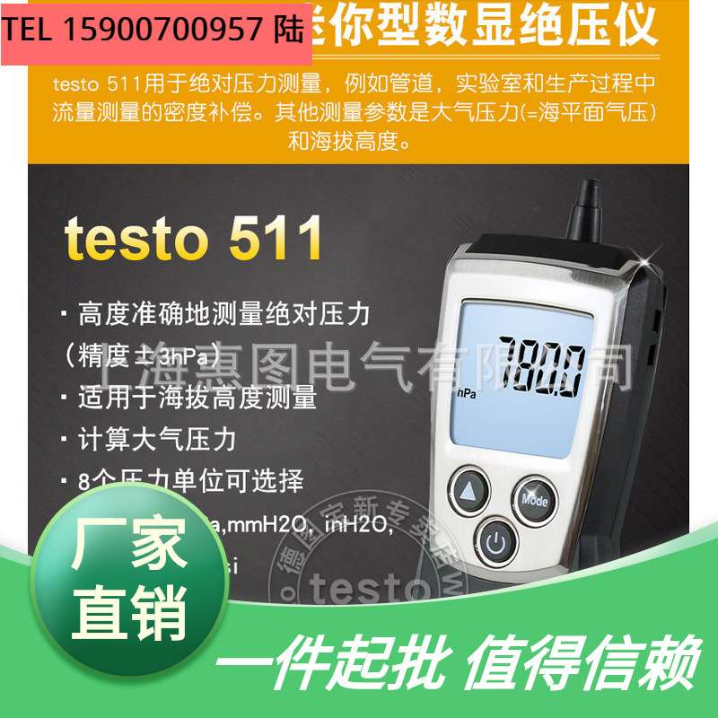 德图testo510微压差表数显式压差计 工业级高精度手持式压差仪