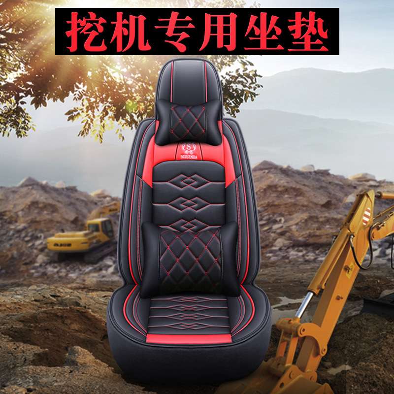 挖掘机坐垫卡特重工SANY徐工临工75斗山柳工四季专用座套皮质