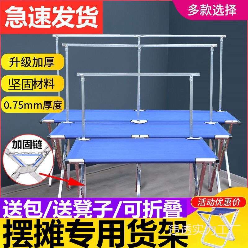 便携架货品折叠桌户外夜市摆摊可伸缩折叠小桌子多功能展示架简易