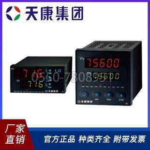 安徽天康TK6702M 706多路测量显示报警仪表温控器厂家直销 704