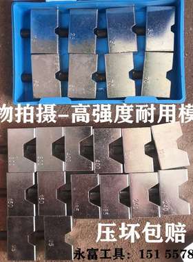 ll分体电动液压压线钳FYQ400500模具压接钳CO400500模块配件导线