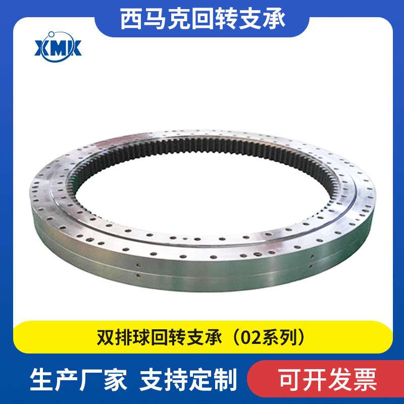 回转支承021.50.5205大型机械设备转盘轴承出口品质内齿式