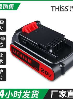 适用百得20V锂电池LBXR20 ASL186K ASL188K LDX120C电动工具配件