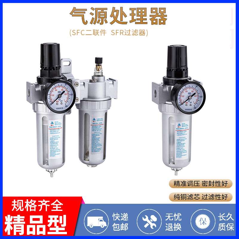 DINGLI 鼎力气动 SFR单联件 SFR-200/300/400 SFR油水分离器