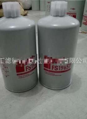 FS19657  FS19657油水分离器滤芯工程机械设备装载机挖掘机配件