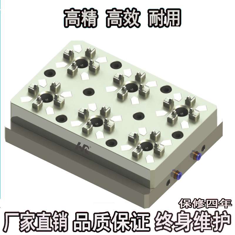 EROWA小型6头气动卡盘EDM锣铜公火花机快速定位精密气动卡盘夹具