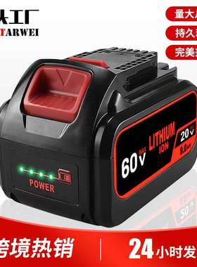 适用德伟Dewal 20V/60VDCB609DCB118-XE锂电池手电钻配件18650锂