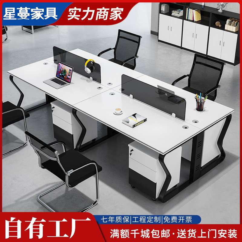 办公桌员工位简约现代职员桌办公室桌椅组合双人面对面屏风电脑桌