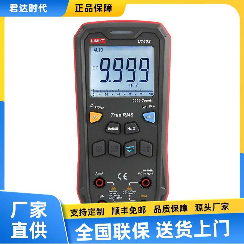 优利德UT60S数字万用表UT60BT蓝牙无线传输多用表
