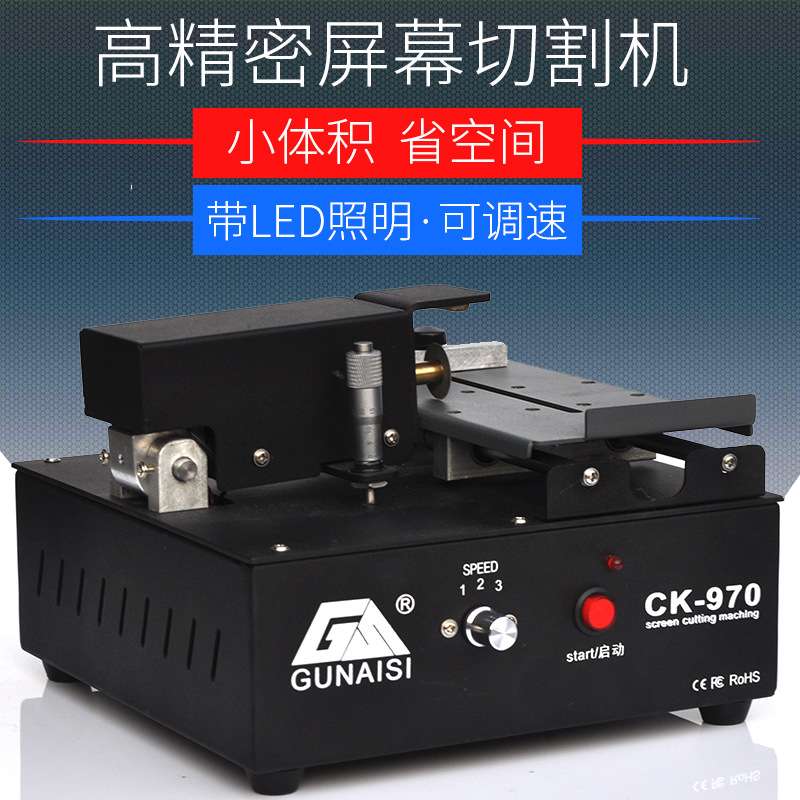 国产手机维修设备切割机液晶屏幕拆框机切屏机中框拆屏机分离神器