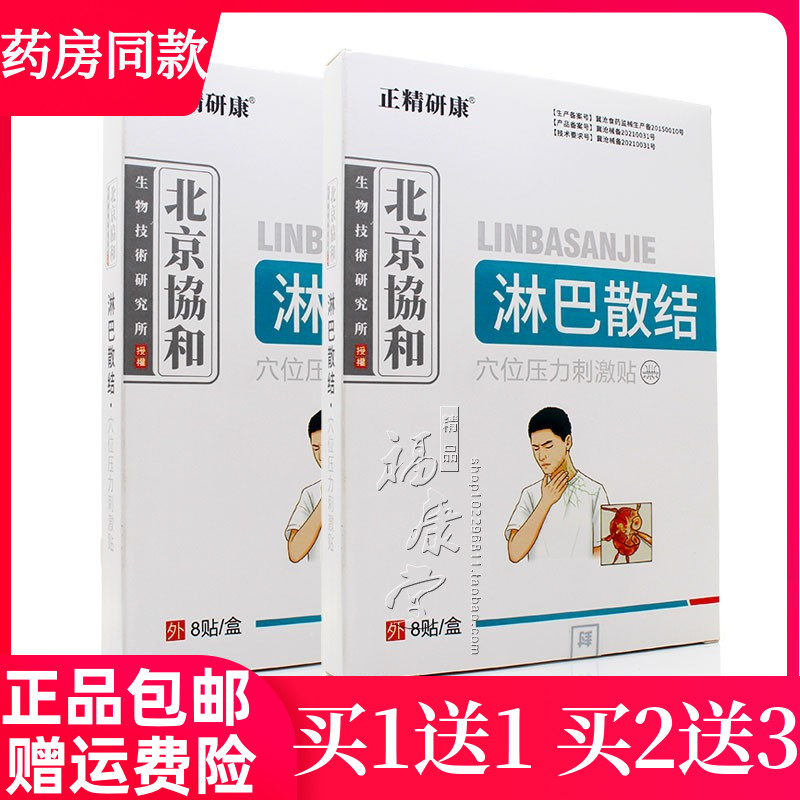 淋巴结消散膏用于脖子腋窝而后淋巴肿大硬块消除