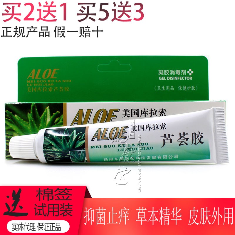 新芳容 美国库拉索芦荟胶 粉正品保证