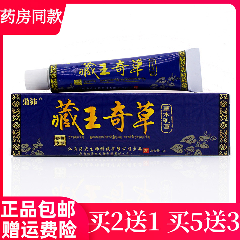 15g皮肤外用止痒草本乳膏