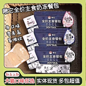 啾它全价主食奶冻餐包猫咪狗狗营养蓝莓蔓越莓奇亚籽全价肉泥湿粮
