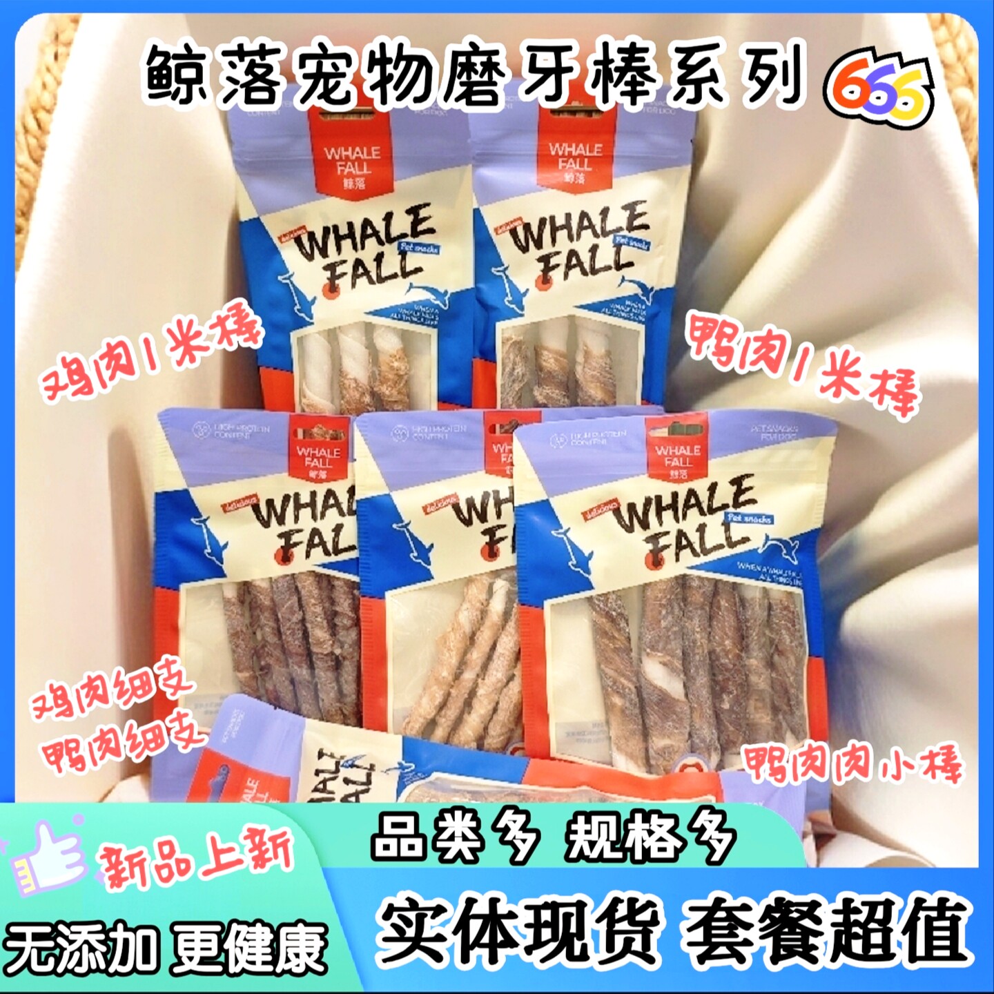 鲸落宠物肉干磨牙系列成幼犬洁齿骨鸡鸭牛筋棒甜甜圈粗卷耐咬零食