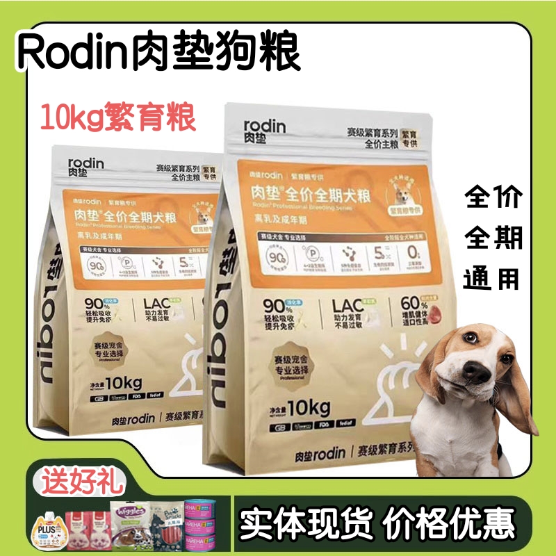 肉垫生骨肉绒10kg大克重狗粮