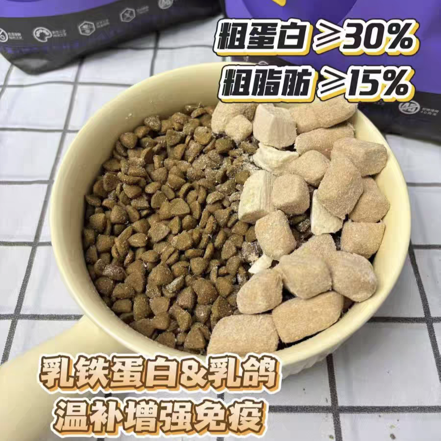 全价生骨肉狗粮鸡肉乳鸽兔肉成幼犬冻干高营养增肥益生菌护肠道粮