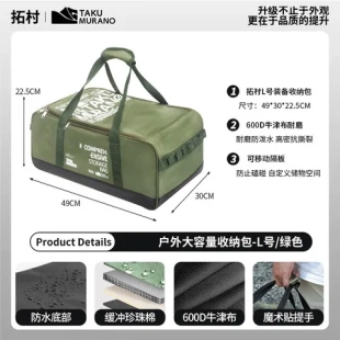 备收纳包工具包大容量村 杂物袋综合拓户外收纳箱收纳袋号ML露营装