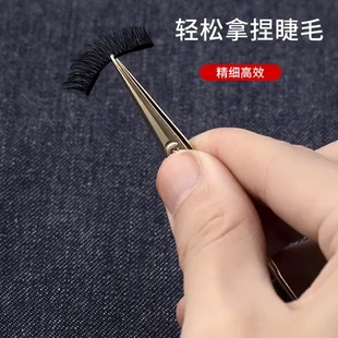 拔毛修眉不锈钢尖头发眉夹镀金色神器胡子镊子工具条纹拔毛钳平口