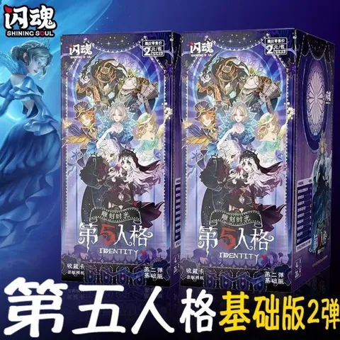 谷子闪卡包网易游戏基础版卡片周边卡牌2代官方第五人格第二弹魂